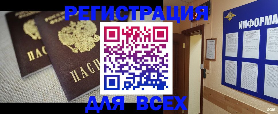 прописка для школы в Корсакове