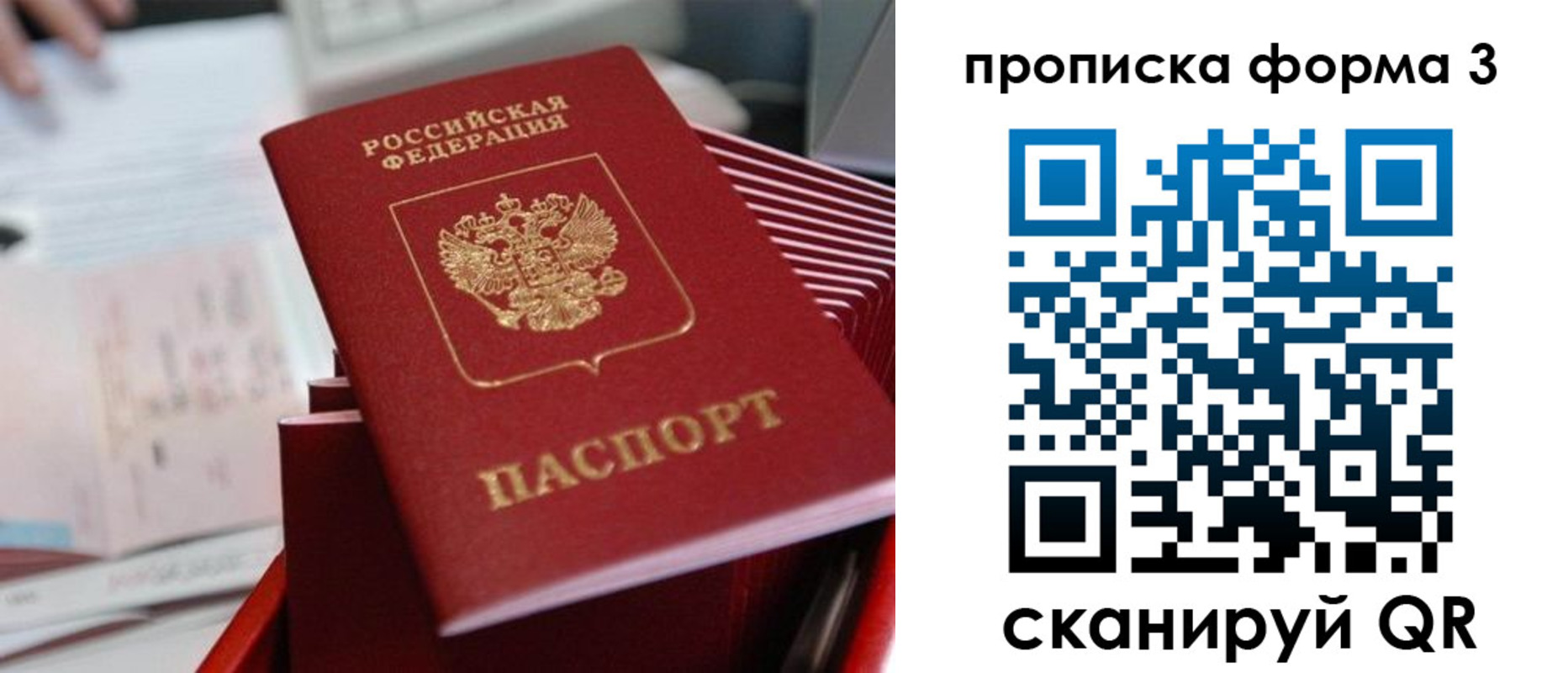 временная регистрация гарантия в Корсакове