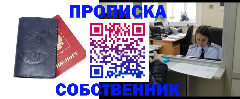 миграционный учет в Корсакове