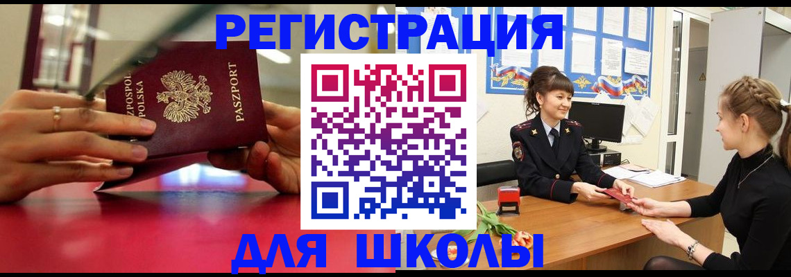 где прописаться в Корсакове